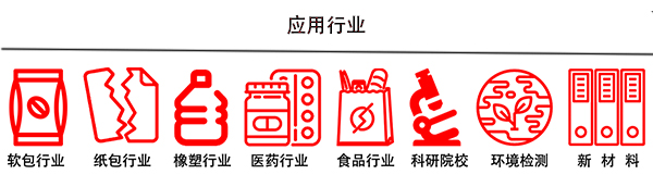 應用行業(yè).jpg 應用行業(yè).jpg